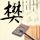 无忧传媒创始人回应朋友圈配图争议